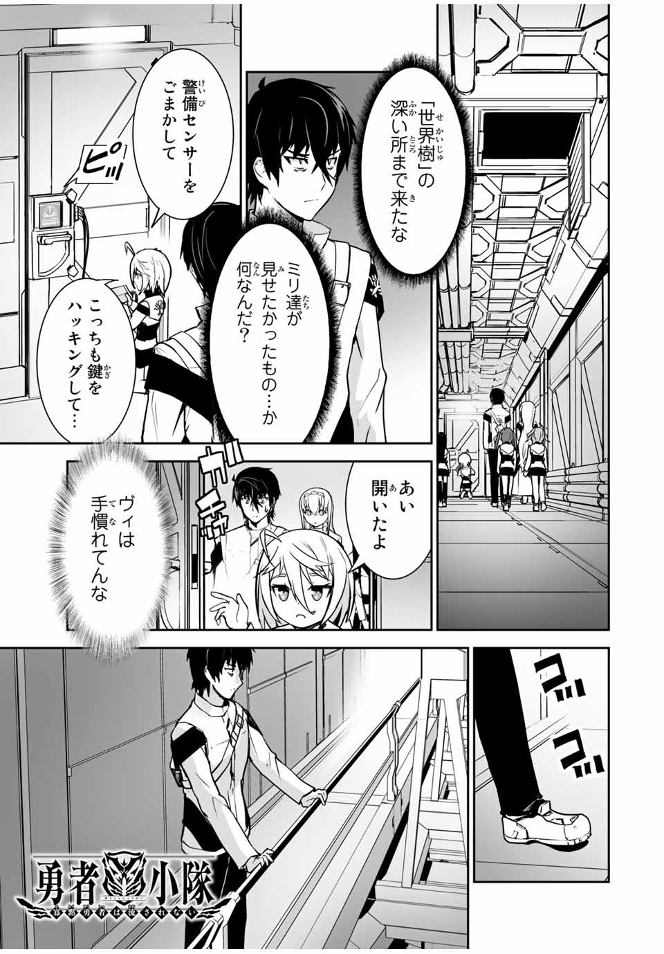 YUUSHA SHOUTAI KAMOKU YUUSHA WA NAGISA RENAI - raw - Chapter 19 - https://jpdd.ccdd.to/JPDD/yuushashoutaikamokuyuushawanagisarenai/185509/1ufapkv0fyy.jpg