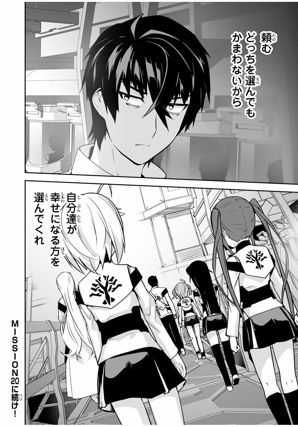 YUUSHA SHOUTAI KAMOKU YUUSHA WA NAGISA RENAI - raw - Chapter 19 - https://jpdd.ccdd.to/JPDD/yuushashoutaikamokuyuushawanagisarenai/185509/1xi0qxuweeb.jpg