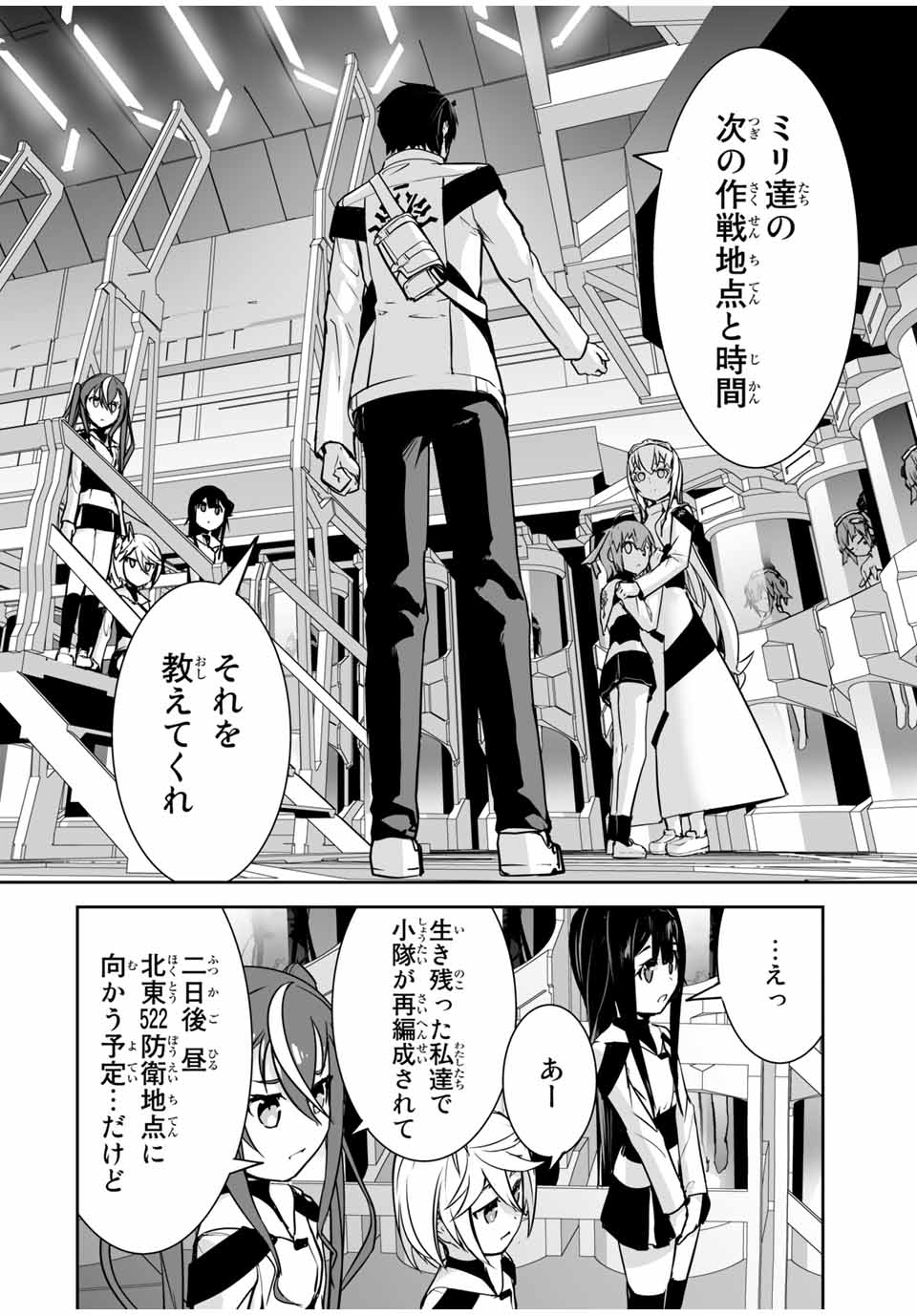 YUUSHA SHOUTAI KAMOKU YUUSHA WA NAGISA RENAI - raw - Chapter 19 - https://jpdd.ccdd.to/JPDD/yuushashoutaikamokuyuushawanagisarenai/185509/1xnv2wga1i0.jpg