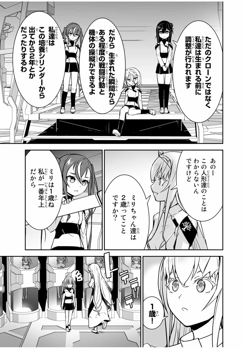 YUUSHA SHOUTAI KAMOKU YUUSHA WA NAGISA RENAI - raw - Chapter 19 - https://jpdd.ccdd.to/JPDD/yuushashoutaikamokuyuushawanagisarenai/185509/3bb1aaeg4p5.jpg