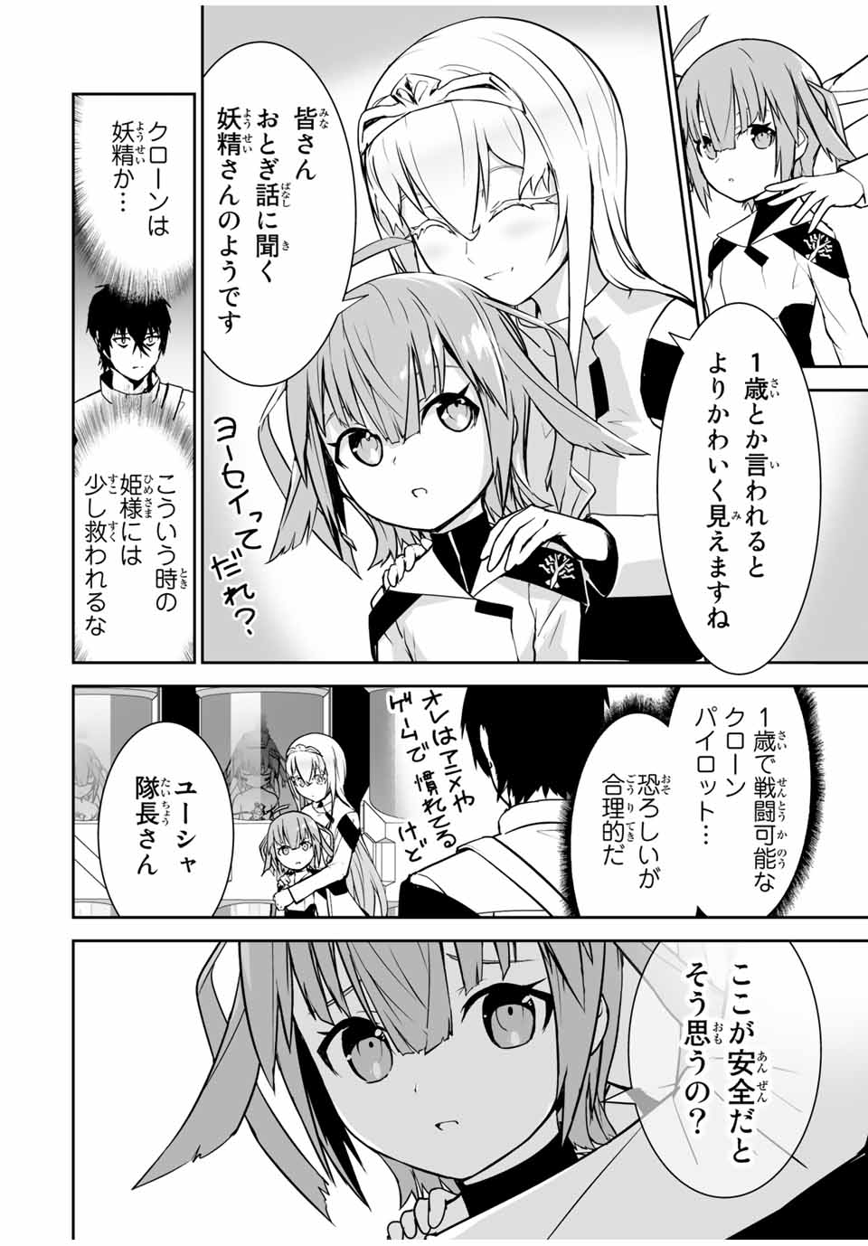 YUUSHA SHOUTAI KAMOKU YUUSHA WA NAGISA RENAI - raw - Chapter 19 - https://jpdd.ccdd.to/JPDD/yuushashoutaikamokuyuushawanagisarenai/185509/42mfjugkey2.jpg