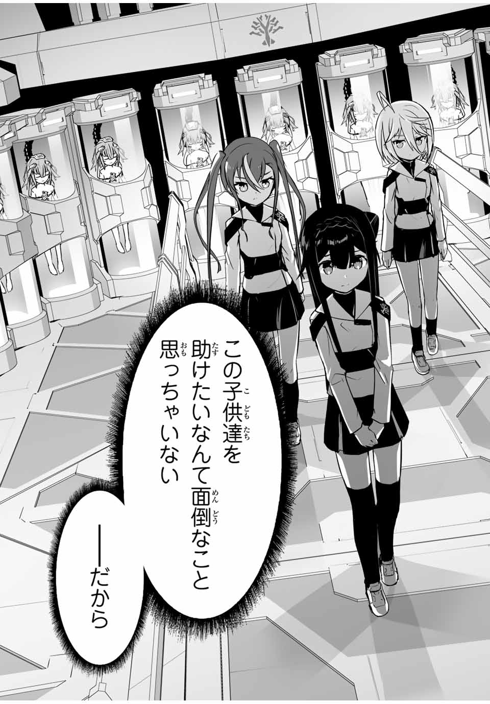 YUUSHA SHOUTAI KAMOKU YUUSHA WA NAGISA RENAI - raw - Chapter 19 - https://jpdd.ccdd.to/JPDD/yuushashoutaikamokuyuushawanagisarenai/185509/aslqzroforu.jpg