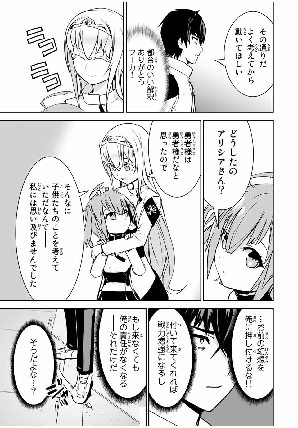YUUSHA SHOUTAI KAMOKU YUUSHA WA NAGISA RENAI - raw - Chapter 19 - https://jpdd.ccdd.to/JPDD/yuushashoutaikamokuyuushawanagisarenai/185509/cfrij0q5s5m.jpg