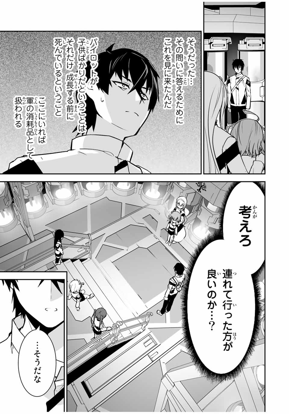 YUUSHA SHOUTAI KAMOKU YUUSHA WA NAGISA RENAI - raw - Chapter 19 - https://jpdd.ccdd.to/JPDD/yuushashoutaikamokuyuushawanagisarenai/185509/ejhnyuymoud.jpg