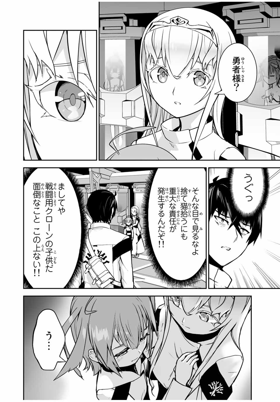 YUUSHA SHOUTAI KAMOKU YUUSHA WA NAGISA RENAI - raw - Chapter 19 - https://jpdd.ccdd.to/JPDD/yuushashoutaikamokuyuushawanagisarenai/185509/f3hoceeotel.jpg