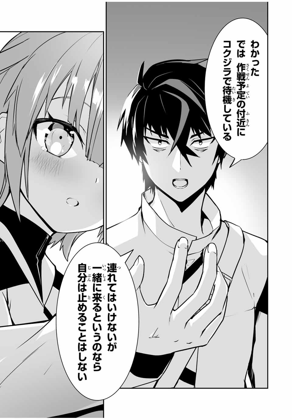 YUUSHA SHOUTAI KAMOKU YUUSHA WA NAGISA RENAI - raw - Chapter 19 - https://jpdd.ccdd.to/JPDD/yuushashoutaikamokuyuushawanagisarenai/185509/oa3cwjlv1td.jpg