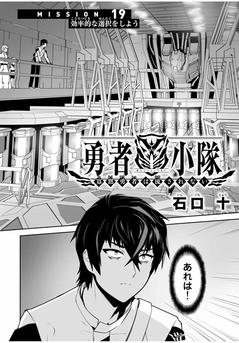 YUUSHA SHOUTAI KAMOKU YUUSHA WA NAGISA RENAI - raw - Chapter 19 - https://jpdd.ccdd.to/JPDD/yuushashoutaikamokuyuushawanagisarenai/185509/opp2hv0qbv1.jpg