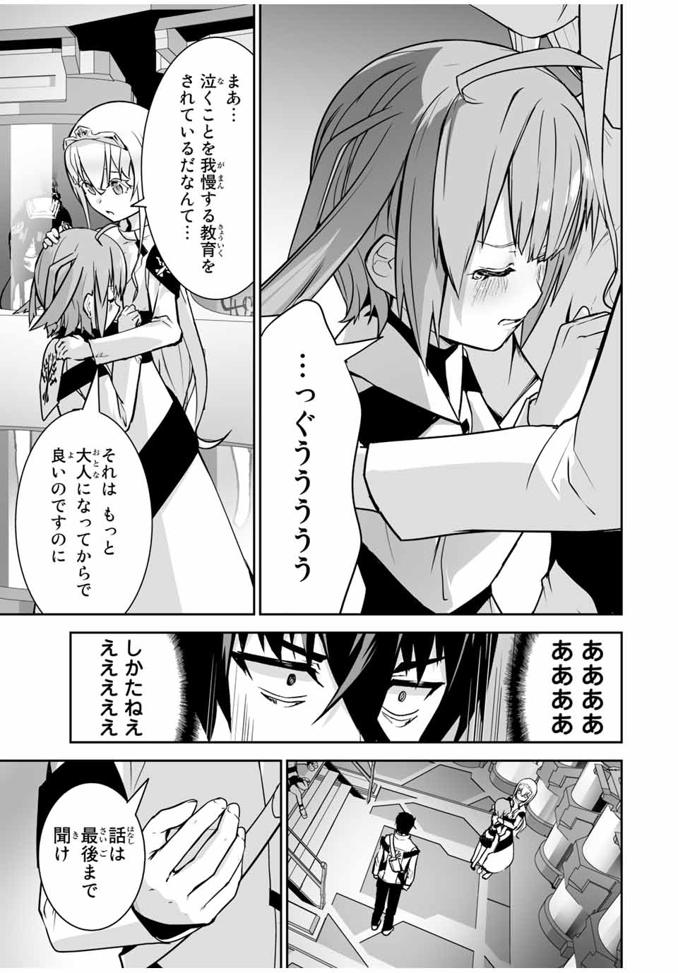 YUUSHA SHOUTAI KAMOKU YUUSHA WA NAGISA RENAI - raw - Chapter 19 - https://jpdd.ccdd.to/JPDD/yuushashoutaikamokuyuushawanagisarenai/185509/qqp4ofrt0p1.jpg