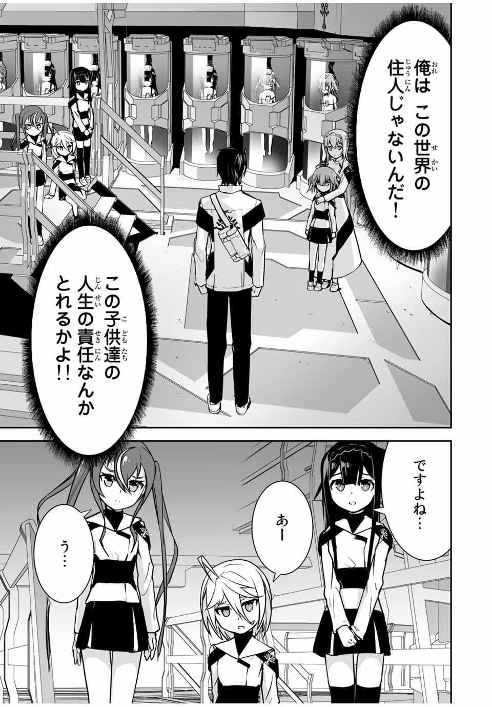 YUUSHA SHOUTAI KAMOKU YUUSHA WA NAGISA RENAI - raw - Chapter 19 - https://jpdd.ccdd.to/JPDD/yuushashoutaikamokuyuushawanagisarenai/185509/sqtjmzgmzkr.jpg