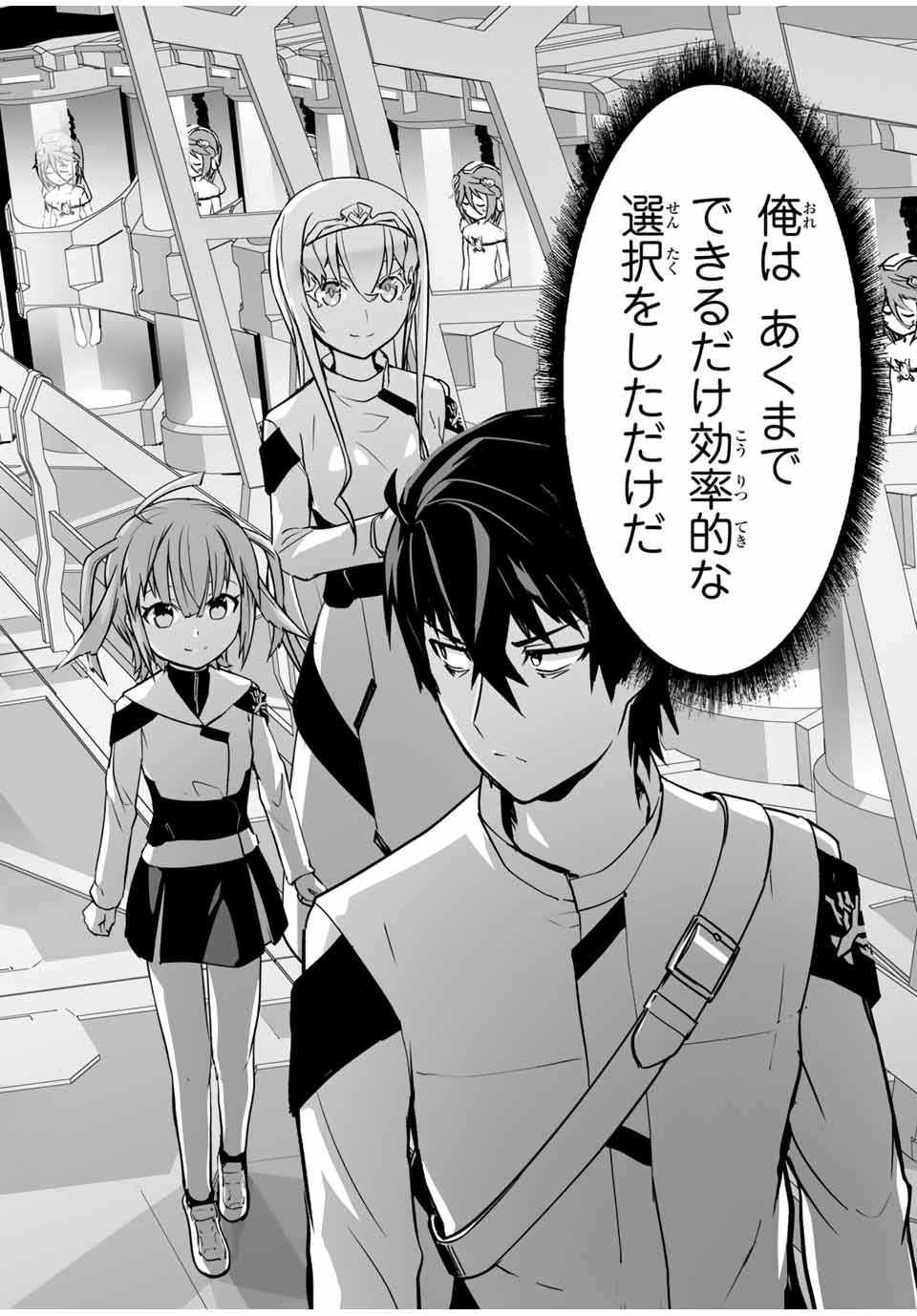 YUUSHA SHOUTAI KAMOKU YUUSHA WA NAGISA RENAI - raw - Chapter 19 - https://jpdd.ccdd.to/JPDD/yuushashoutaikamokuyuushawanagisarenai/185509/tq0tv3rvojp.jpg