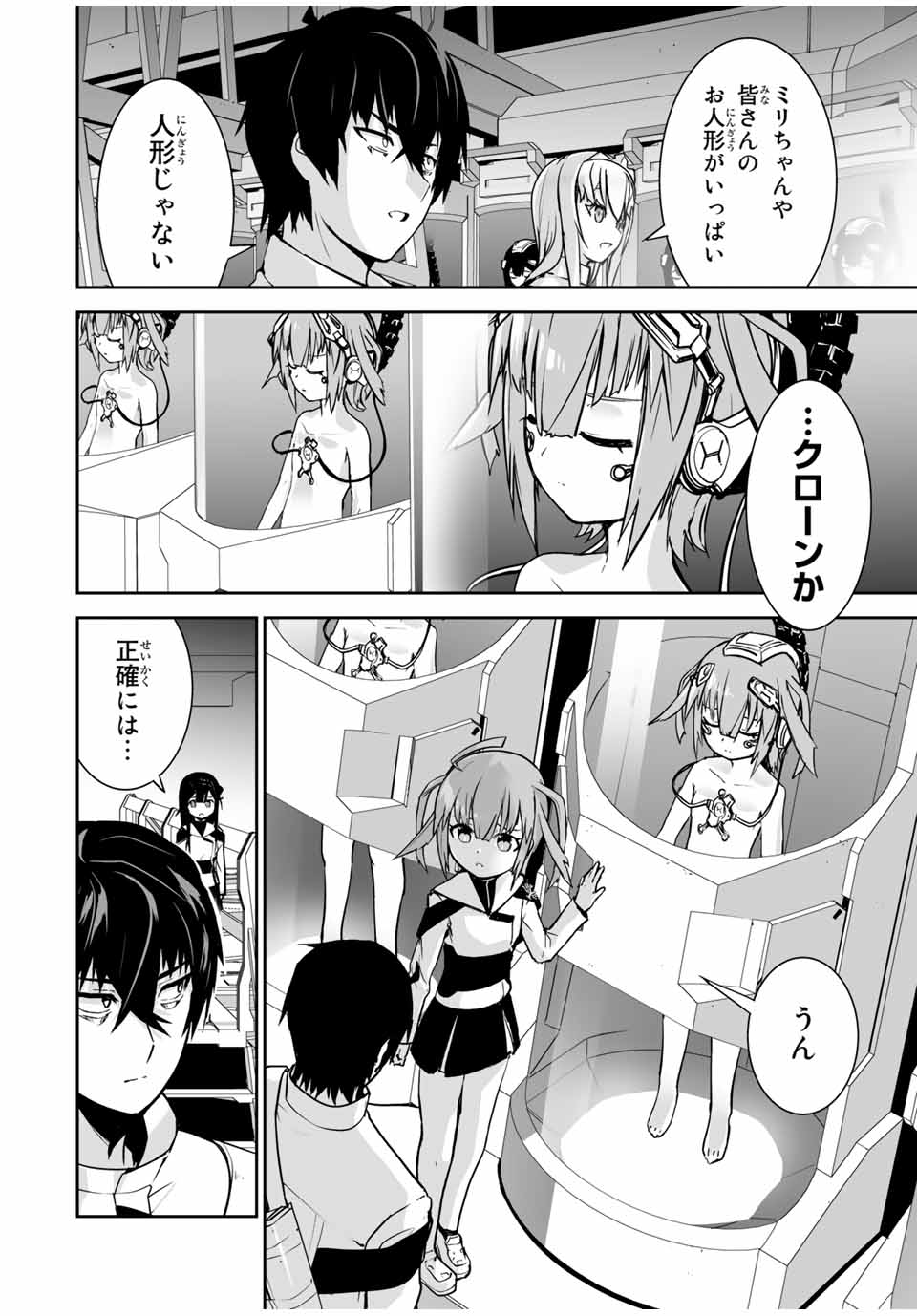 YUUSHA SHOUTAI KAMOKU YUUSHA WA NAGISA RENAI - raw - Chapter 19 - https://jpdd.ccdd.to/JPDD/yuushashoutaikamokuyuushawanagisarenai/185509/vuv4bfboqrj.jpg