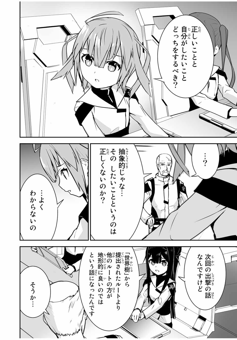 YUUSHA SHOUTAI KAMOKU YUUSHA WA NAGISA RENAI - raw - Chapter 20 - https://jpdd.ccdd.to/JPDD/yuushashoutaikamokuyuushawanagisarenai/186464/2dc0zwehqku.jpg