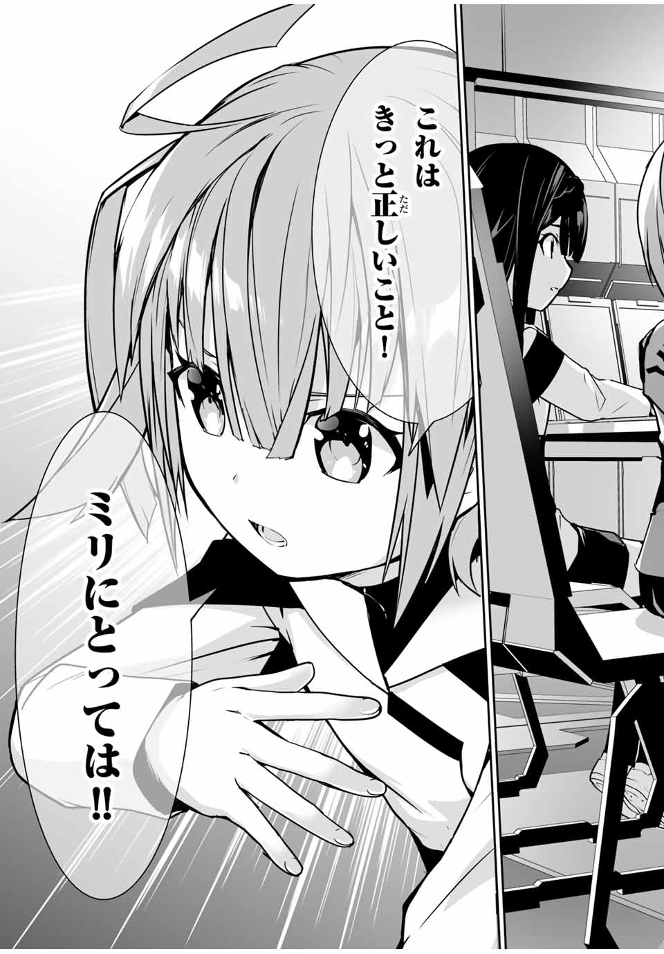 YUUSHA SHOUTAI KAMOKU YUUSHA WA NAGISA RENAI - raw - Chapter 20 - https://jpdd.ccdd.to/JPDD/yuushashoutaikamokuyuushawanagisarenai/186464/3c2boaywbpd.jpg