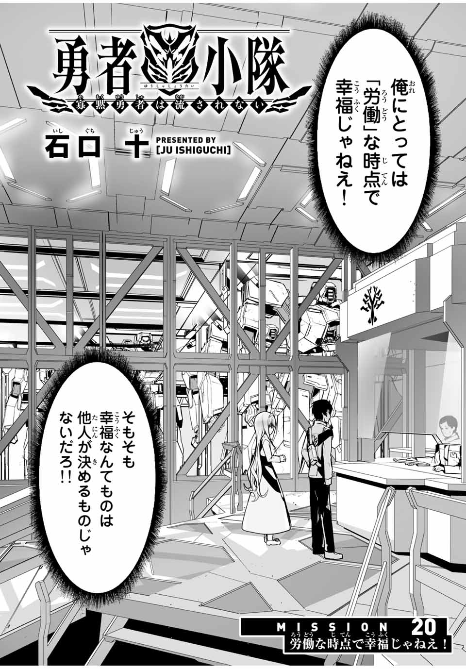 YUUSHA SHOUTAI KAMOKU YUUSHA WA NAGISA RENAI - raw - Chapter 20 - https://jpdd.ccdd.to/JPDD/yuushashoutaikamokuyuushawanagisarenai/186464/bgcyrgjr5td.jpg
