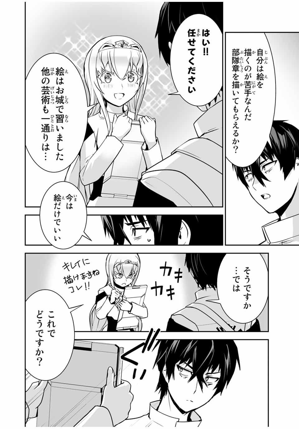 YUUSHA SHOUTAI KAMOKU YUUSHA WA NAGISA RENAI - raw - Chapter 20 - https://jpdd.ccdd.to/JPDD/yuushashoutaikamokuyuushawanagisarenai/186464/bspwb1ytlqe.jpg