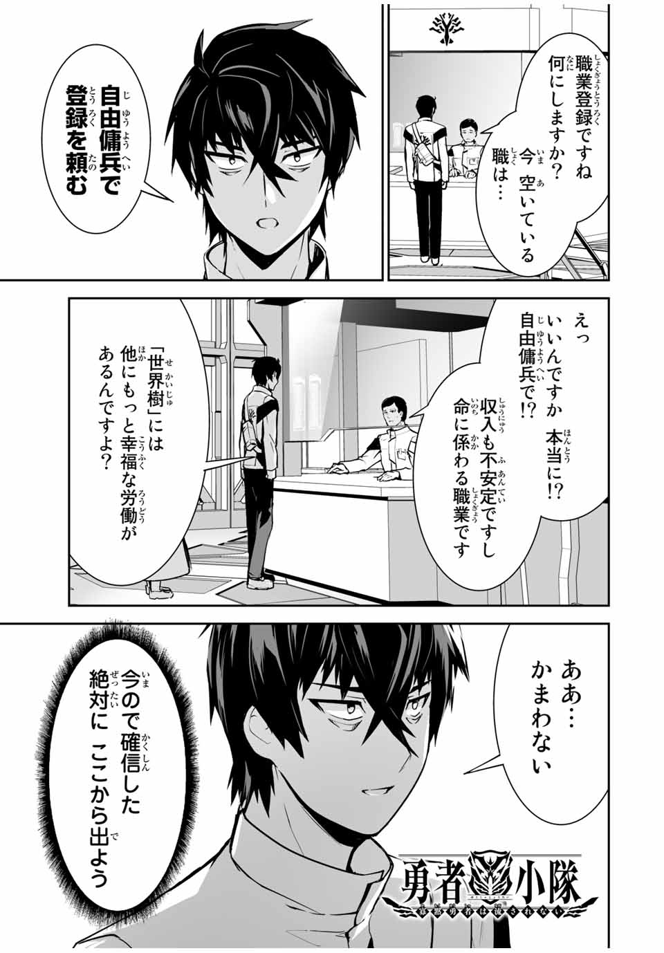 YUUSHA SHOUTAI KAMOKU YUUSHA WA NAGISA RENAI - raw - Chapter 20 - https://jpdd.ccdd.to/JPDD/yuushashoutaikamokuyuushawanagisarenai/186464/c3x3ee3fz12.jpg