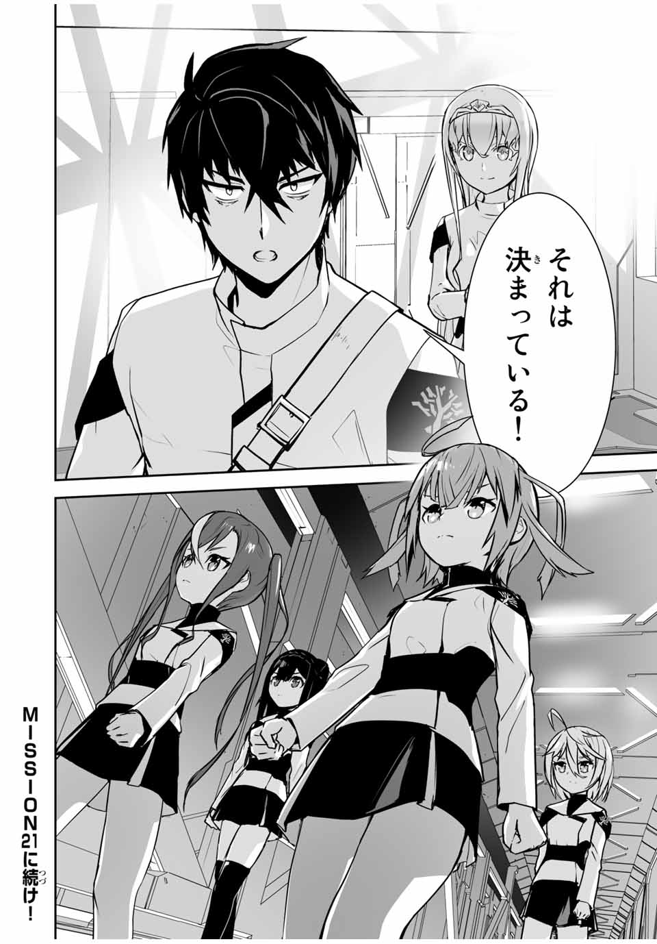 YUUSHA SHOUTAI KAMOKU YUUSHA WA NAGISA RENAI - raw - Chapter 20 - https://jpdd.ccdd.to/JPDD/yuushashoutaikamokuyuushawanagisarenai/186464/fijmxlqnmyc.jpg