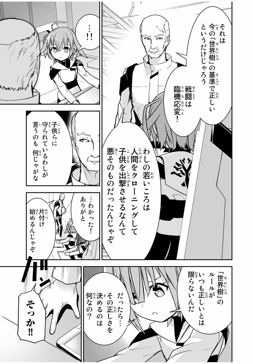 YUUSHA SHOUTAI KAMOKU YUUSHA WA NAGISA RENAI - raw - Chapter 20 - https://jpdd.ccdd.to/JPDD/yuushashoutaikamokuyuushawanagisarenai/186464/hy34cnt0nam.jpg