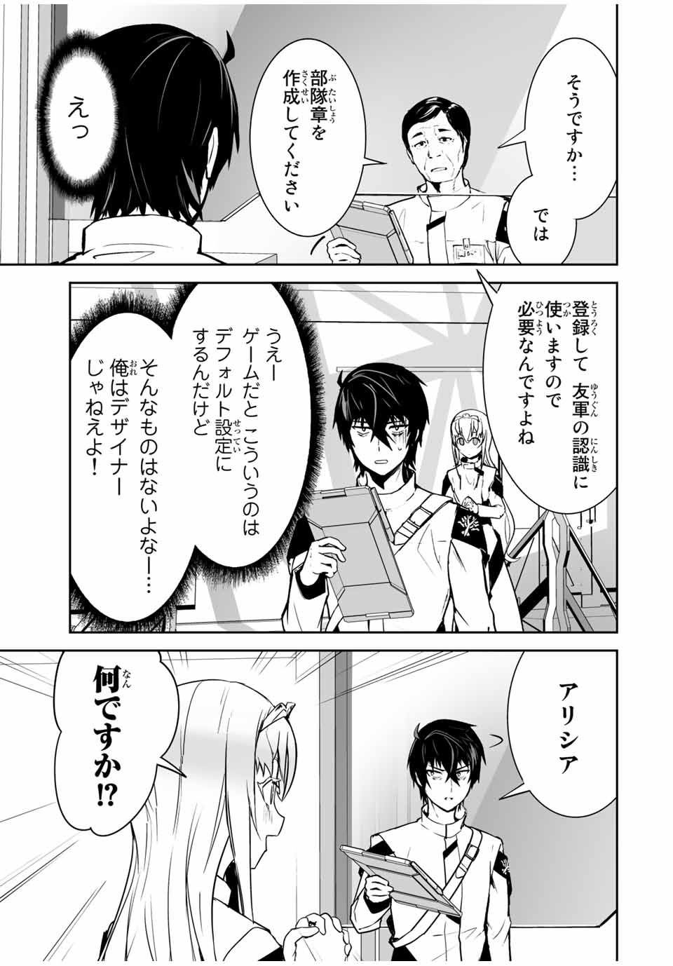 YUUSHA SHOUTAI KAMOKU YUUSHA WA NAGISA RENAI - raw - Chapter 20 - https://jpdd.ccdd.to/JPDD/yuushashoutaikamokuyuushawanagisarenai/186464/jxwodt0u5j2.jpg
