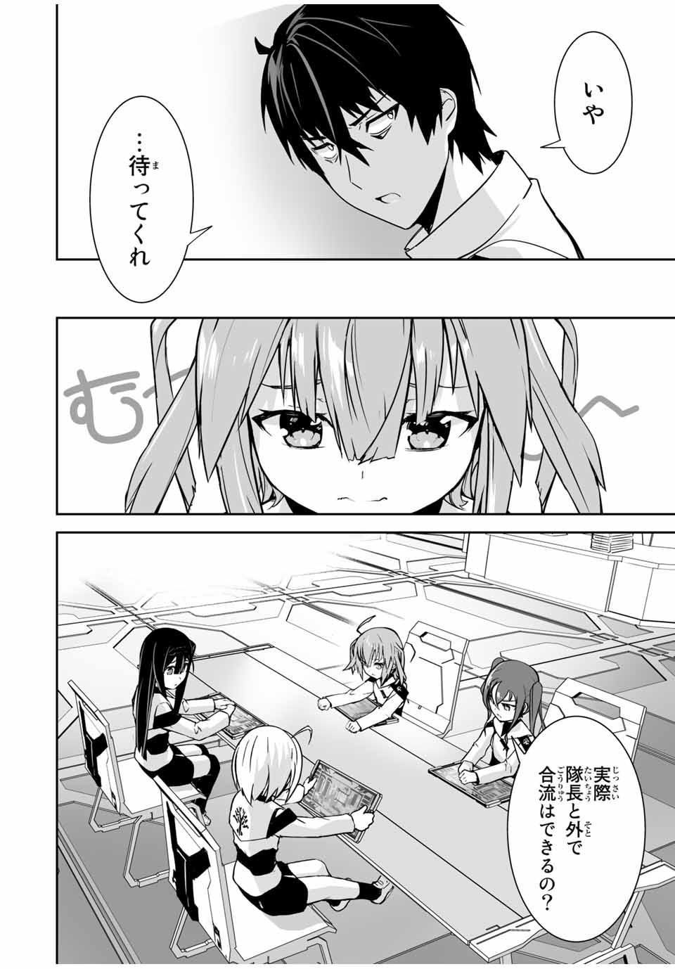 YUUSHA SHOUTAI KAMOKU YUUSHA WA NAGISA RENAI - raw - Chapter 20 - https://jpdd.ccdd.to/JPDD/yuushashoutaikamokuyuushawanagisarenai/186464/la20mhqojpk.jpg