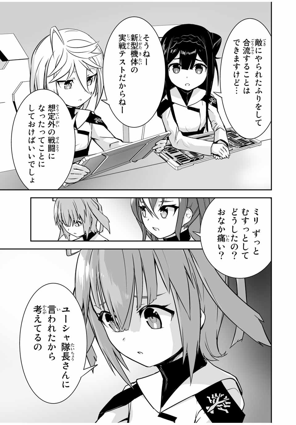 YUUSHA SHOUTAI KAMOKU YUUSHA WA NAGISA RENAI - raw - Chapter 20 - https://jpdd.ccdd.to/JPDD/yuushashoutaikamokuyuushawanagisarenai/186464/lu3p5hrue3z.jpg