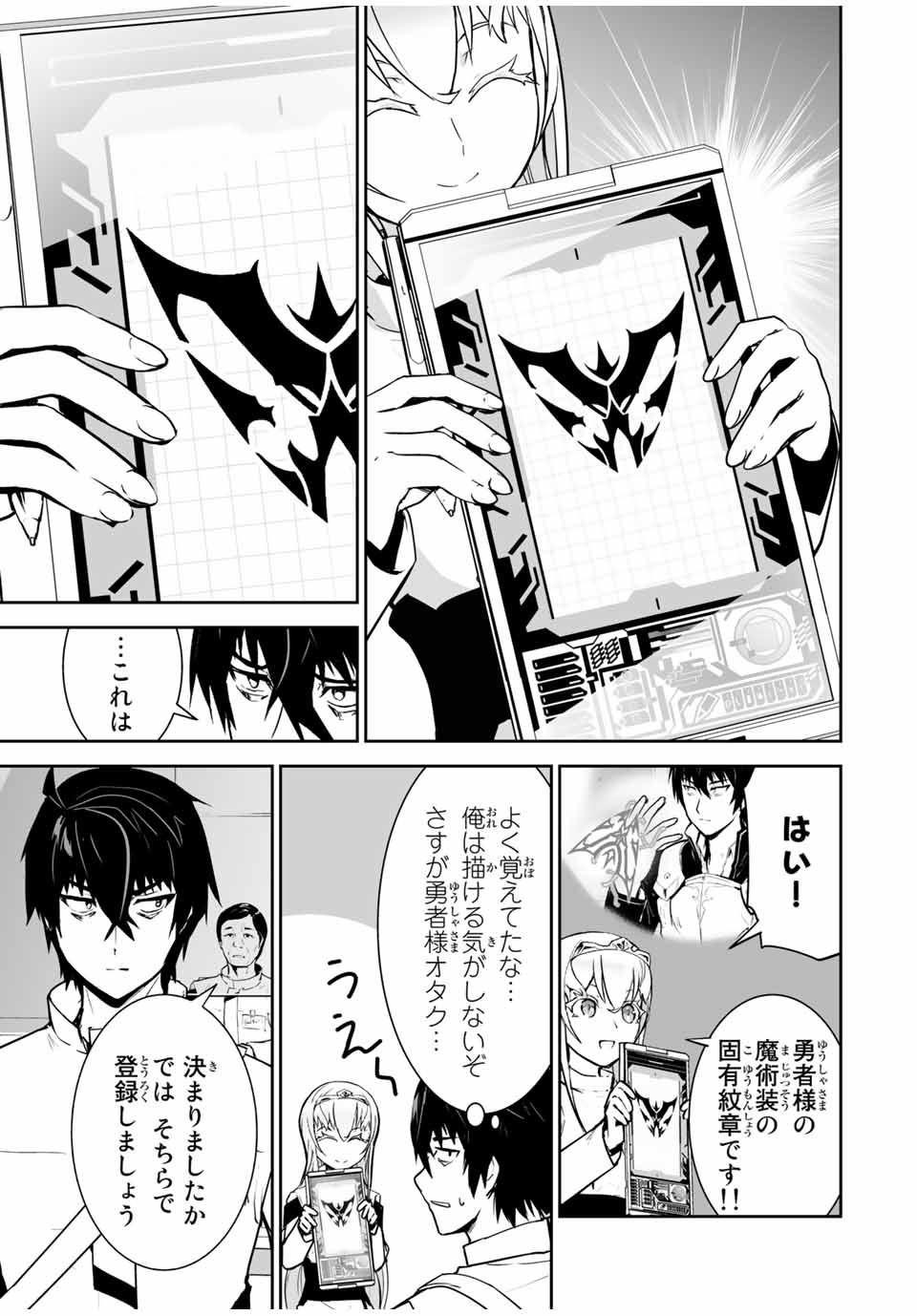 YUUSHA SHOUTAI KAMOKU YUUSHA WA NAGISA RENAI - raw - Chapter 20 - https://jpdd.ccdd.to/JPDD/yuushashoutaikamokuyuushawanagisarenai/186464/qdeinphvk0a.jpg