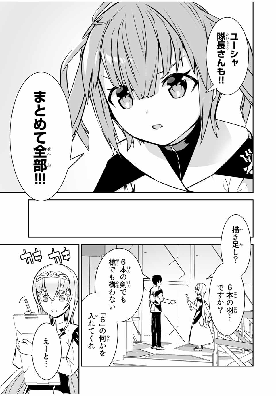 YUUSHA SHOUTAI KAMOKU YUUSHA WA NAGISA RENAI - raw - Chapter 20 - https://jpdd.ccdd.to/JPDD/yuushashoutaikamokuyuushawanagisarenai/186464/qmx5202skwc.jpg