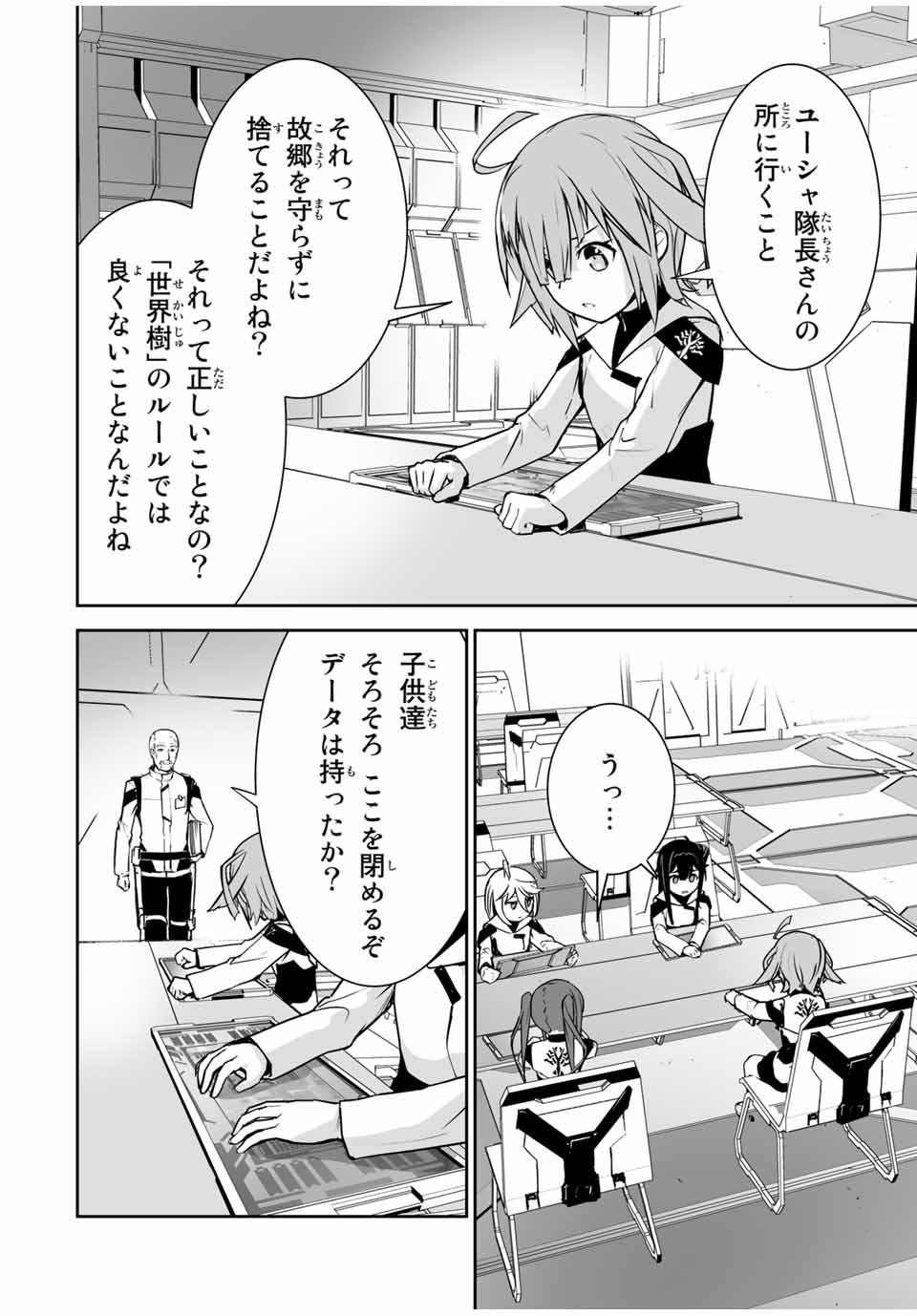 YUUSHA SHOUTAI KAMOKU YUUSHA WA NAGISA RENAI - raw - Chapter 20 - https://jpdd.ccdd.to/JPDD/yuushashoutaikamokuyuushawanagisarenai/186464/sumsixq0or1.jpg