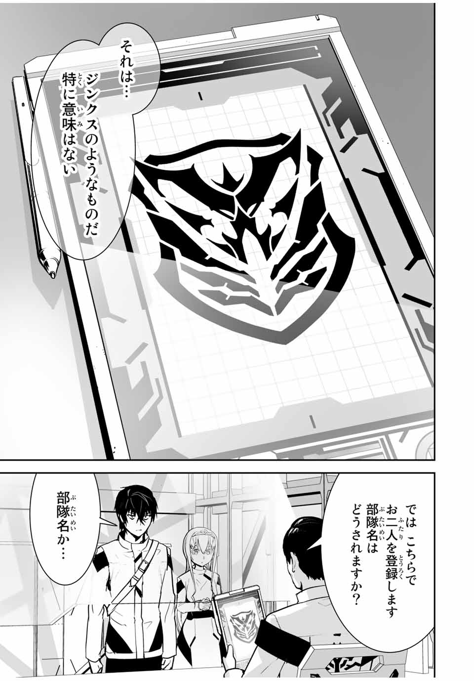 YUUSHA SHOUTAI KAMOKU YUUSHA WA NAGISA RENAI - raw - Chapter 20 - https://jpdd.ccdd.to/JPDD/yuushashoutaikamokuyuushawanagisarenai/186464/taga5ap0j5y.jpg