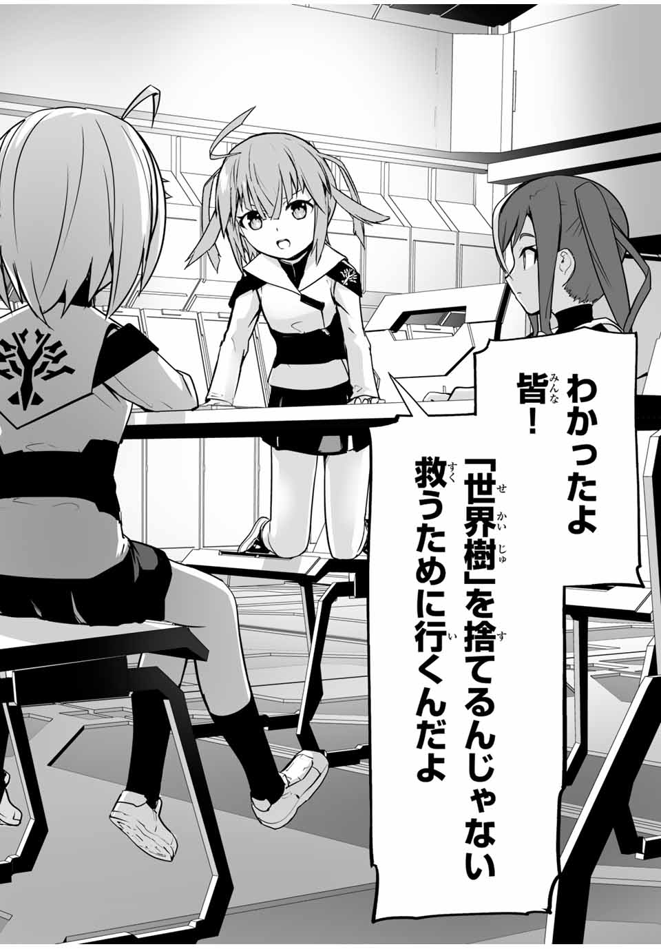 YUUSHA SHOUTAI KAMOKU YUUSHA WA NAGISA RENAI - raw - Chapter 20 - https://jpdd.ccdd.to/JPDD/yuushashoutaikamokuyuushawanagisarenai/186464/uazgyl4wnjp.jpg