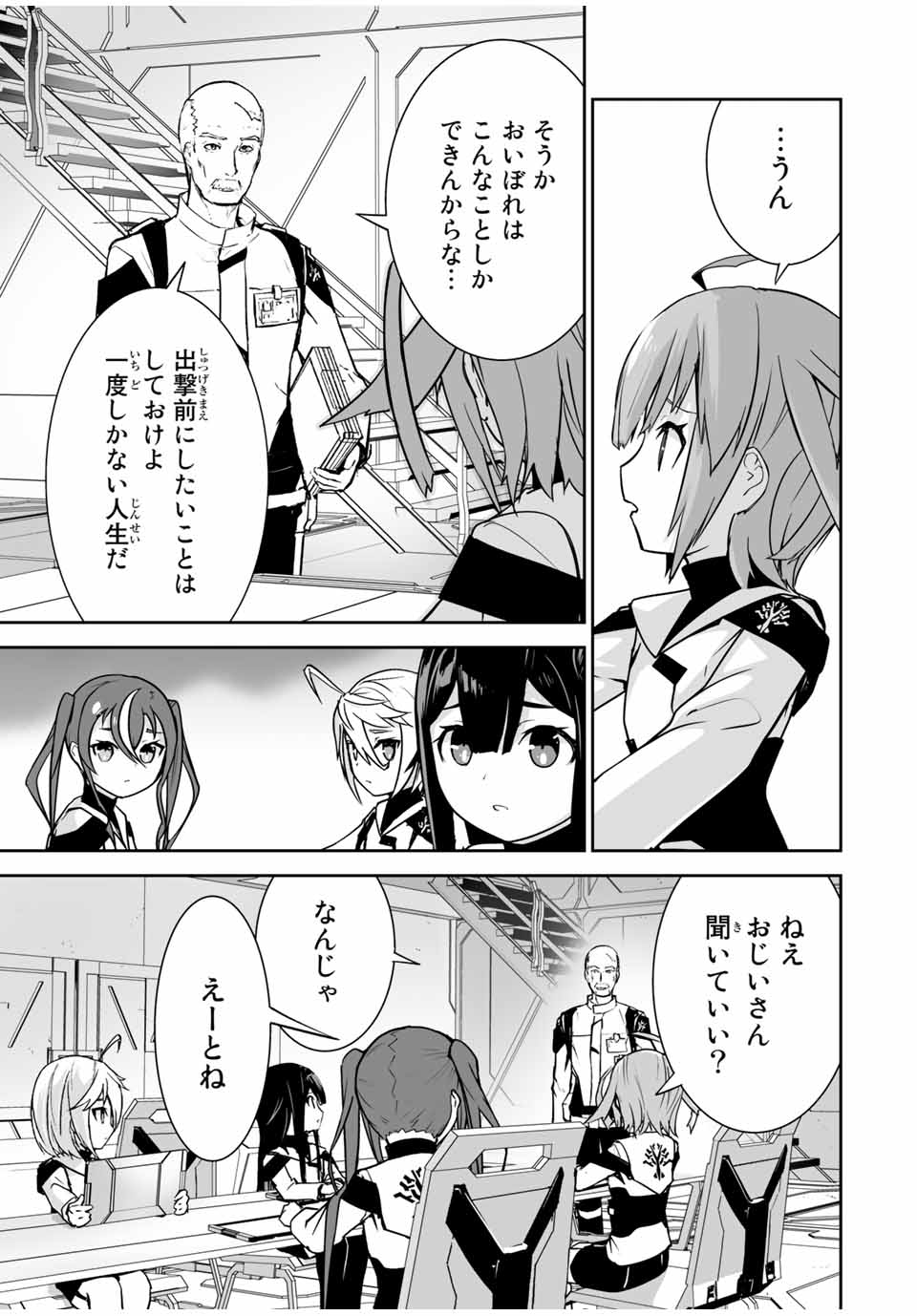 YUUSHA SHOUTAI KAMOKU YUUSHA WA NAGISA RENAI - raw - Chapter 20 - https://jpdd.ccdd.to/JPDD/yuushashoutaikamokuyuushawanagisarenai/186464/uticaxbj4p1.jpg