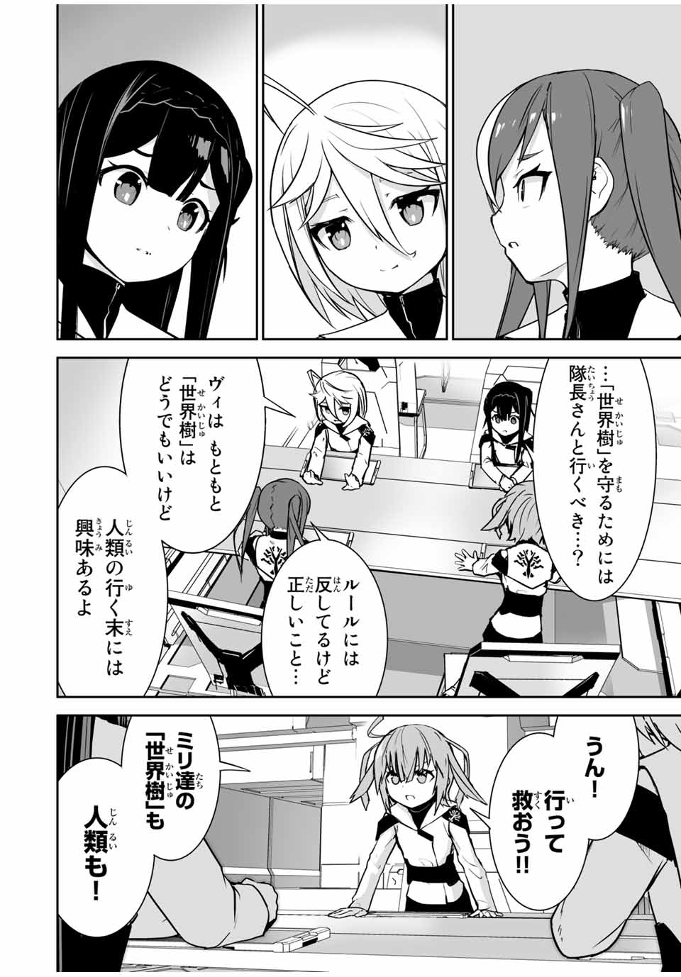 YUUSHA SHOUTAI KAMOKU YUUSHA WA NAGISA RENAI - raw - Chapter 20 - https://jpdd.ccdd.to/JPDD/yuushashoutaikamokuyuushawanagisarenai/186464/vst5og24dis.jpg