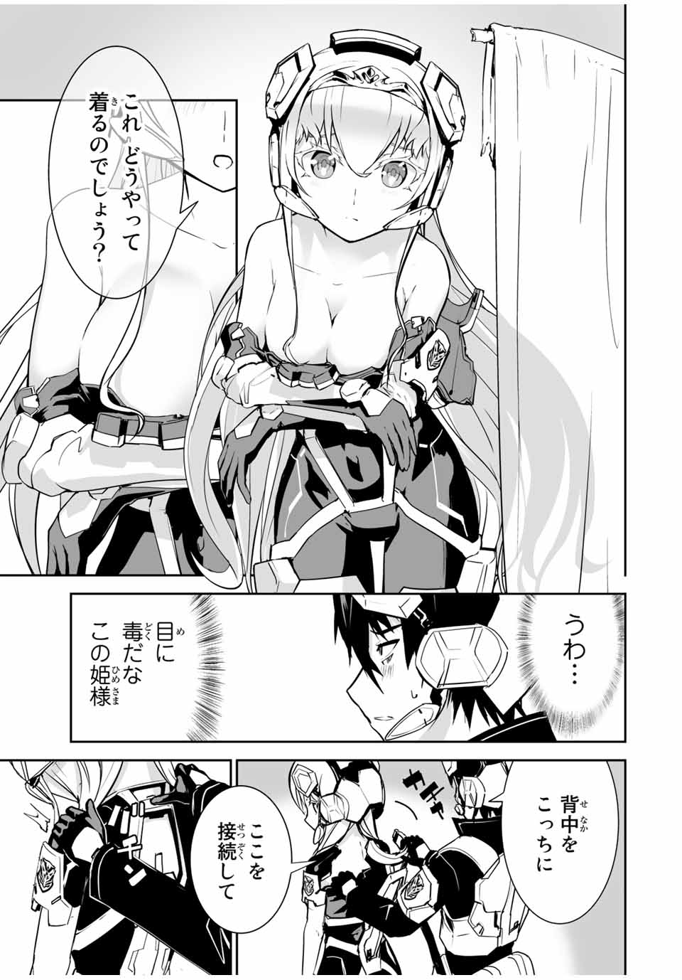 YUUSHA SHOUTAI KAMOKU YUUSHA WA NAGISA RENAI - raw - Chapter 21 - https://jpdd.ccdd.to/JPDD/yuushashoutaikamokuyuushawanagisarenai/187426/0m0coabhtg0.jpg