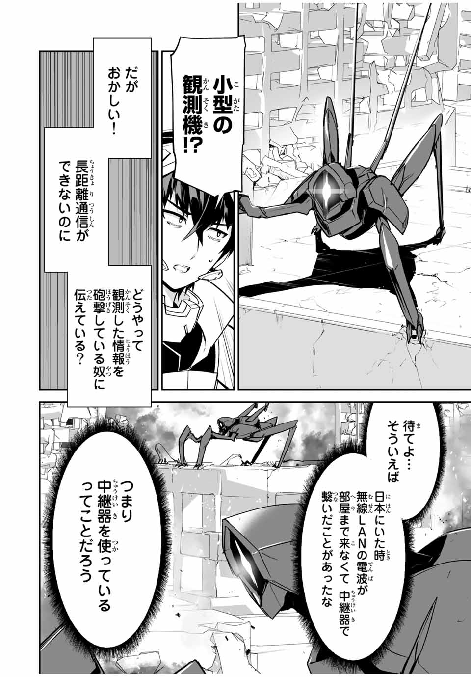 YUUSHA SHOUTAI KAMOKU YUUSHA WA NAGISA RENAI - raw - Chapter 21 - https://jpdd.ccdd.to/JPDD/yuushashoutaikamokuyuushawanagisarenai/187426/0ofgjhgqf3u.jpg