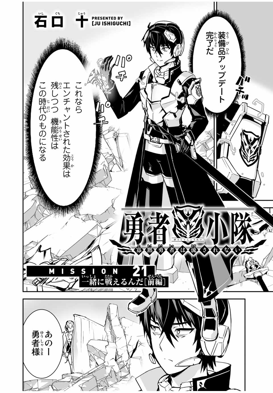 YUUSHA SHOUTAI KAMOKU YUUSHA WA NAGISA RENAI - raw - Chapter 21 - https://jpdd.ccdd.to/JPDD/yuushashoutaikamokuyuushawanagisarenai/187426/5ntwnawfac0.jpg