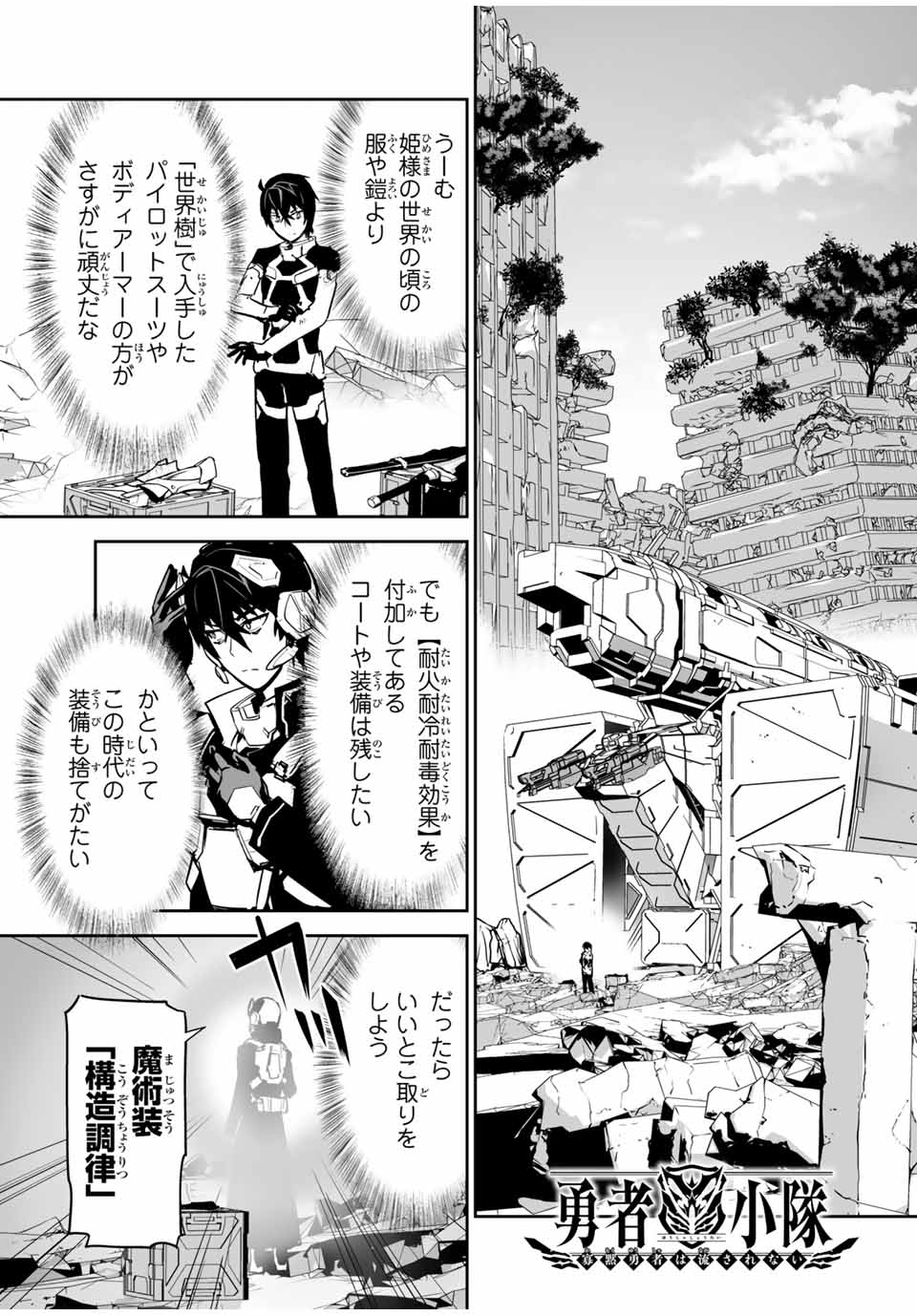 YUUSHA SHOUTAI KAMOKU YUUSHA WA NAGISA RENAI - raw - Chapter 21 - https://jpdd.ccdd.to/JPDD/yuushashoutaikamokuyuushawanagisarenai/187426/bnkskp45ddg.jpg