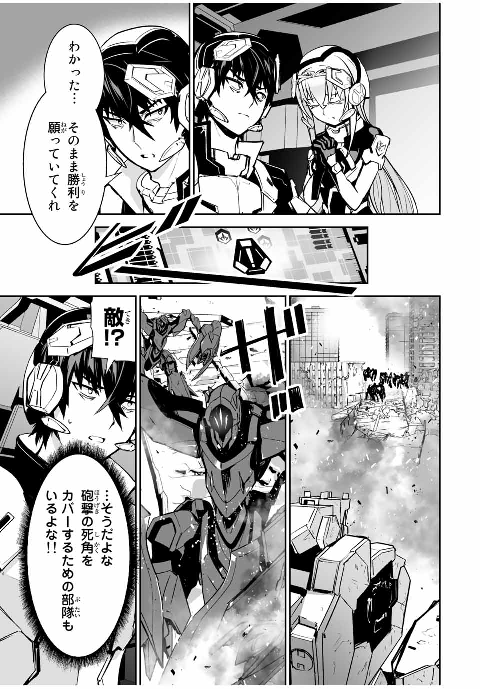 YUUSHA SHOUTAI KAMOKU YUUSHA WA NAGISA RENAI - raw - Chapter 21 - https://jpdd.ccdd.to/JPDD/yuushashoutaikamokuyuushawanagisarenai/187426/fr5id3p0cda.jpg