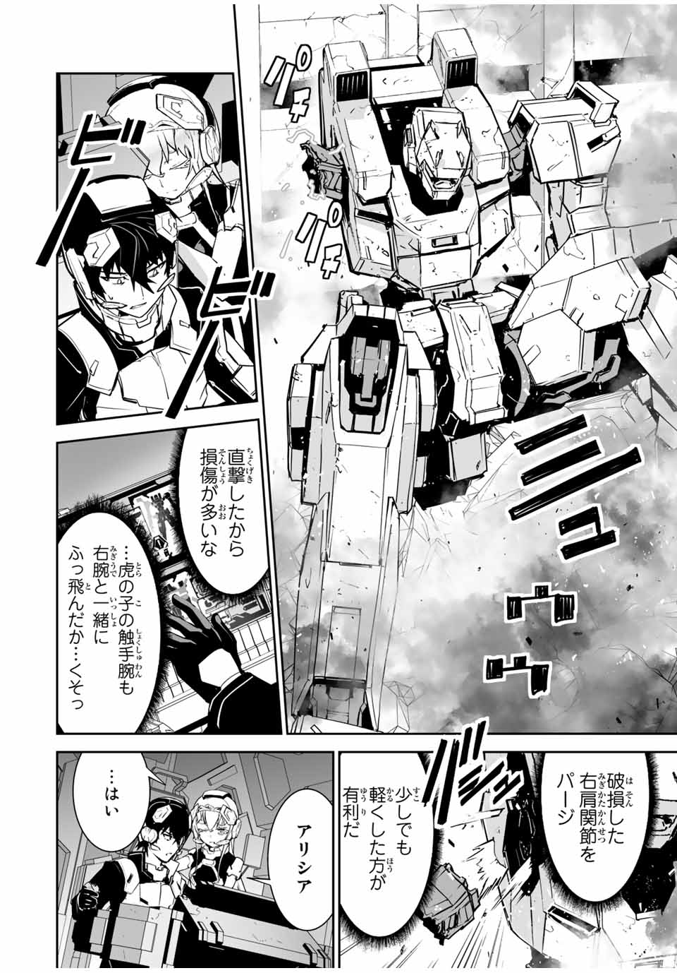 YUUSHA SHOUTAI KAMOKU YUUSHA WA NAGISA RENAI - raw - Chapter 21 - https://jpdd.ccdd.to/JPDD/yuushashoutaikamokuyuushawanagisarenai/187426/jec1ufcfgy0.jpg
