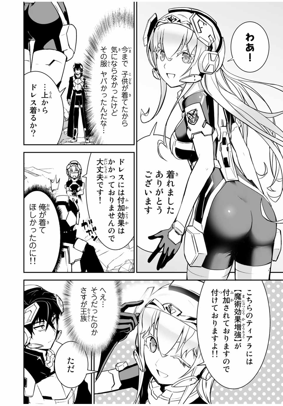 YUUSHA SHOUTAI KAMOKU YUUSHA WA NAGISA RENAI - raw - Chapter 21 - https://jpdd.ccdd.to/JPDD/yuushashoutaikamokuyuushawanagisarenai/187426/jgc2mosk1xs.jpg