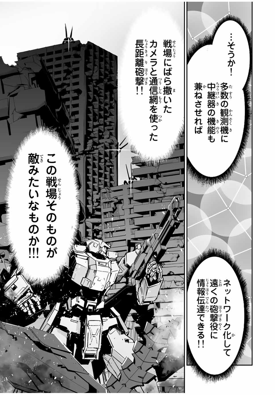 YUUSHA SHOUTAI KAMOKU YUUSHA WA NAGISA RENAI - raw - Chapter 21 - https://jpdd.ccdd.to/JPDD/yuushashoutaikamokuyuushawanagisarenai/187426/on4o0u4w2fi.jpg