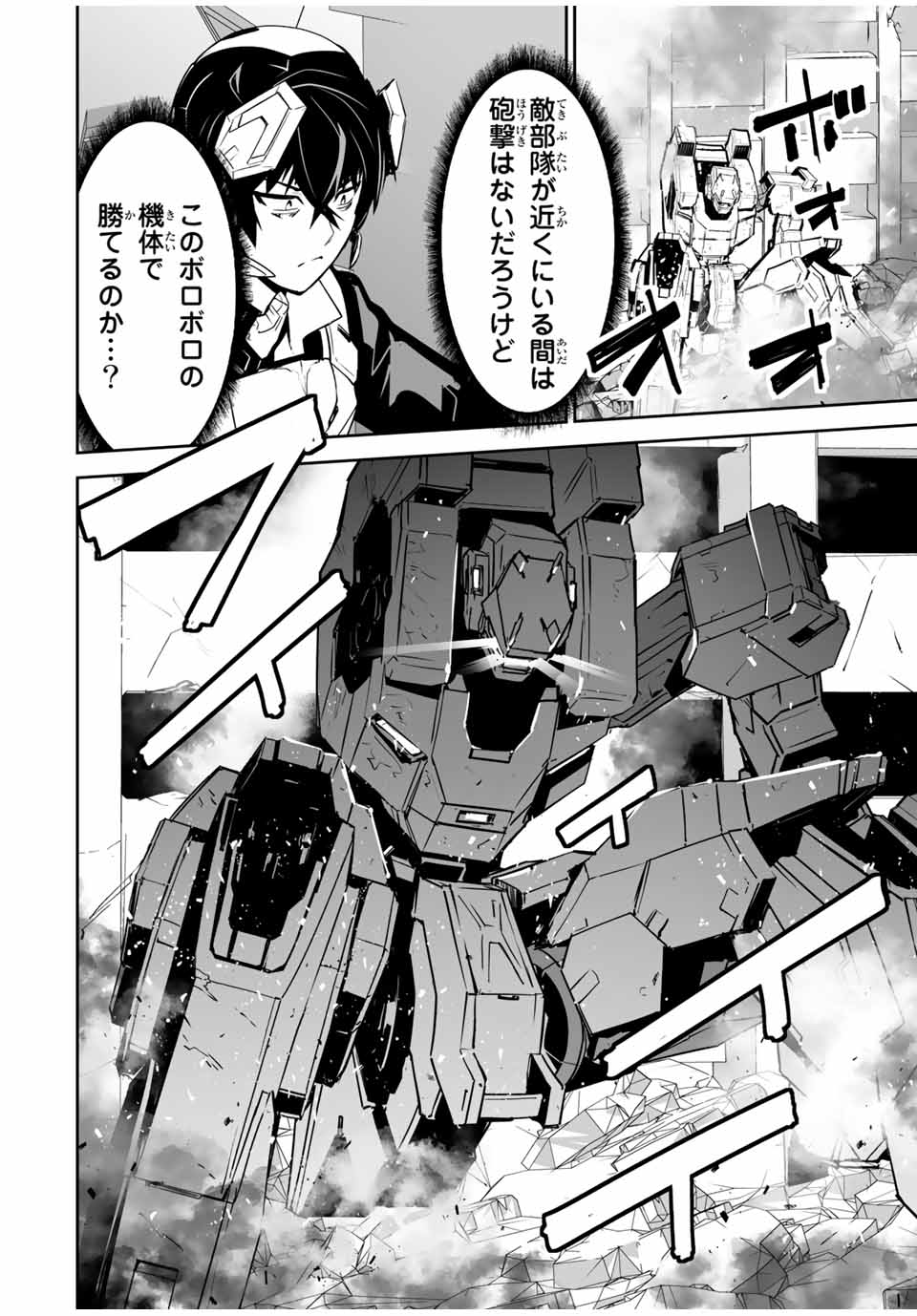 YUUSHA SHOUTAI KAMOKU YUUSHA WA NAGISA RENAI - raw - Chapter 21 - https://jpdd.ccdd.to/JPDD/yuushashoutaikamokuyuushawanagisarenai/187426/onifyq3m2qe.jpg