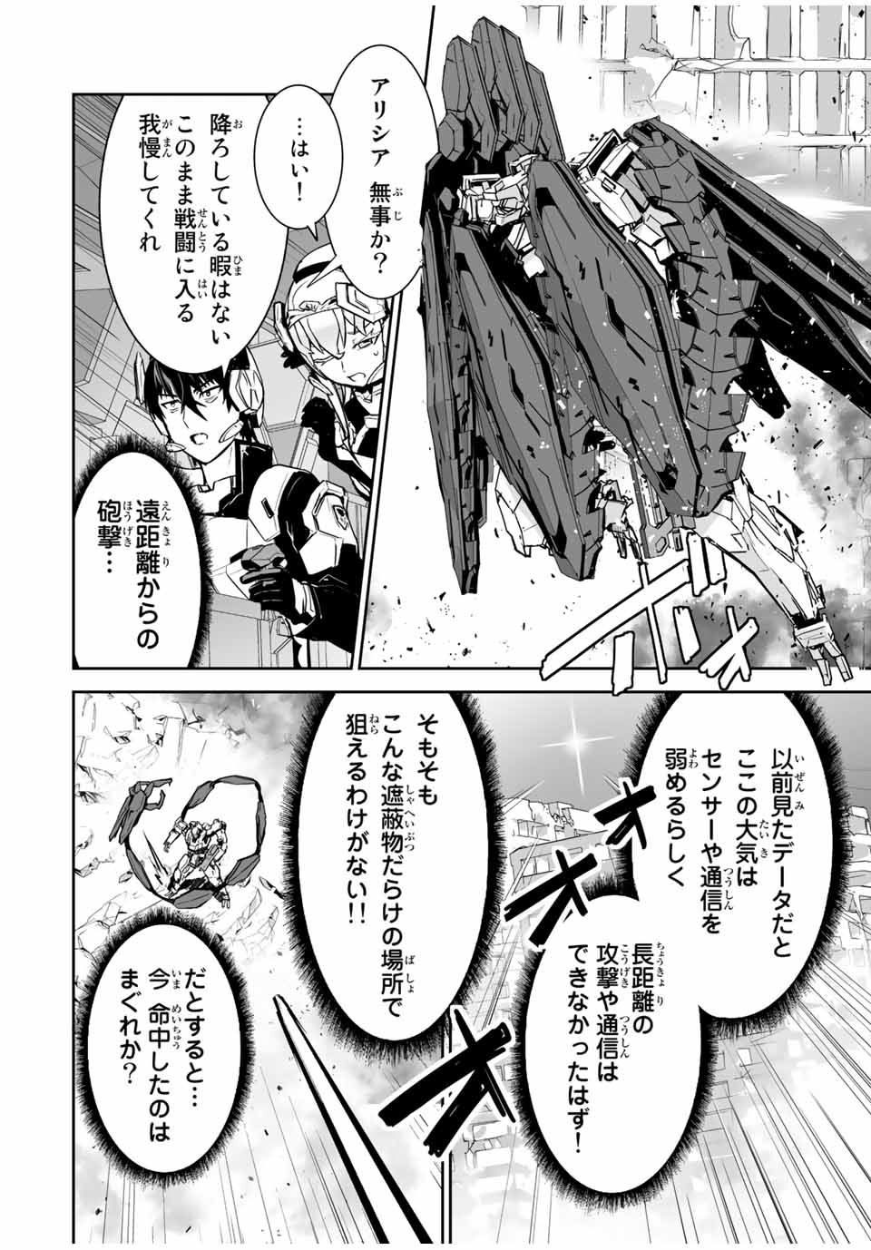 YUUSHA SHOUTAI KAMOKU YUUSHA WA NAGISA RENAI - raw - Chapter 21 - https://jpdd.ccdd.to/JPDD/yuushashoutaikamokuyuushawanagisarenai/187426/qpxey2kk1lo.jpg
