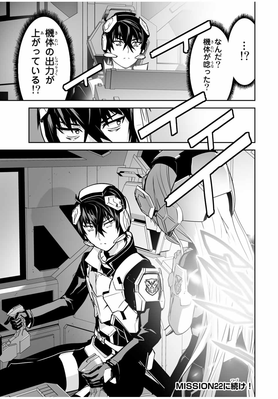 YUUSHA SHOUTAI KAMOKU YUUSHA WA NAGISA RENAI - raw - Chapter 21 - https://jpdd.ccdd.to/JPDD/yuushashoutaikamokuyuushawanagisarenai/187426/rvcui2k1bno.jpg
