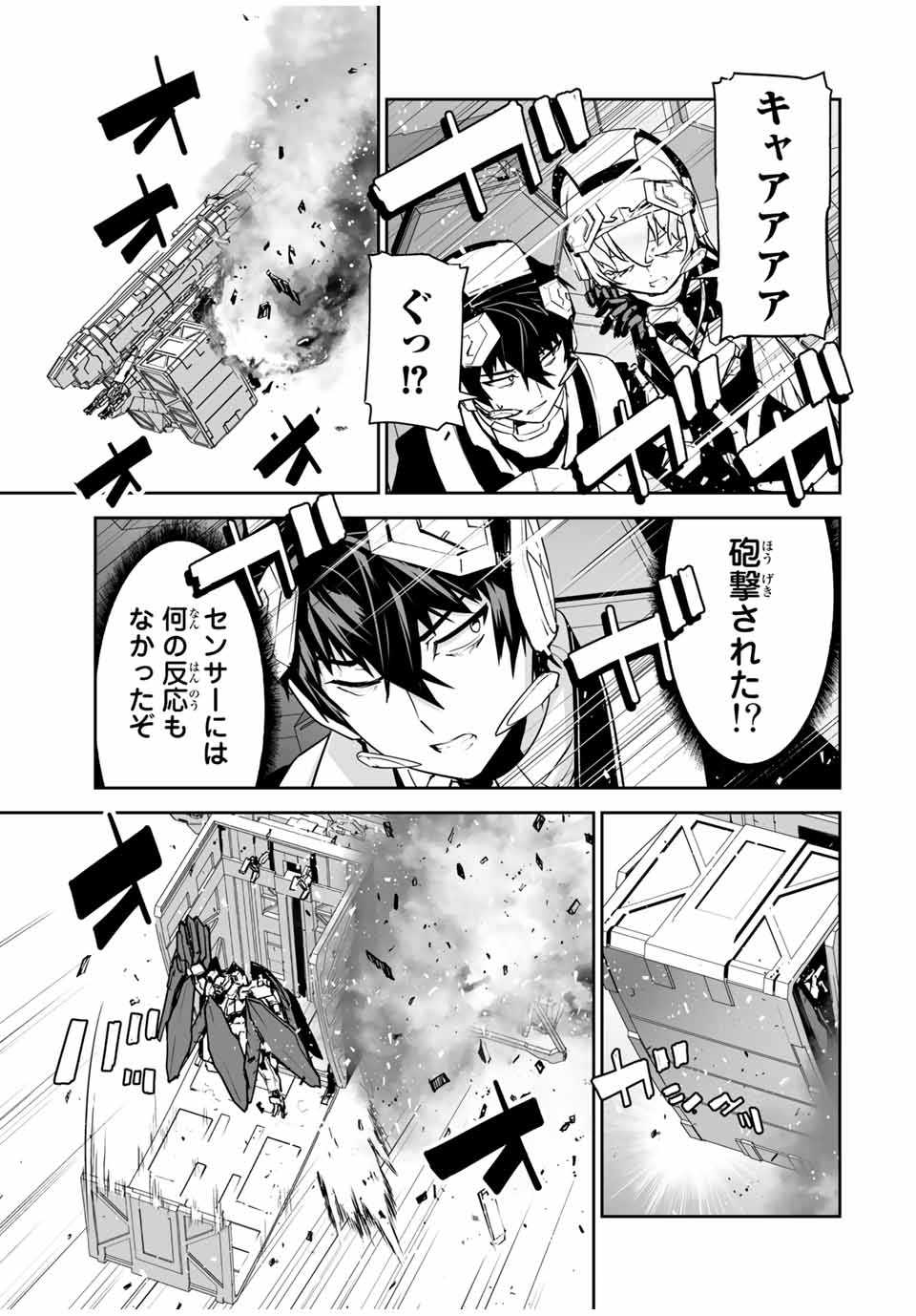 YUUSHA SHOUTAI KAMOKU YUUSHA WA NAGISA RENAI - raw - Chapter 21 - https://jpdd.ccdd.to/JPDD/yuushashoutaikamokuyuushawanagisarenai/187426/t5mdob5rzaf.jpg