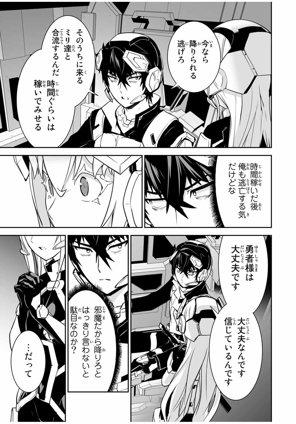 YUUSHA SHOUTAI KAMOKU YUUSHA WA NAGISA RENAI - raw - Chapter 21 - https://jpdd.ccdd.to/JPDD/yuushashoutaikamokuyuushawanagisarenai/187426/viknper0hkg.jpg