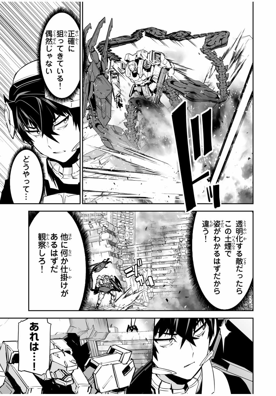YUUSHA SHOUTAI KAMOKU YUUSHA WA NAGISA RENAI - raw - Chapter 21 - https://jpdd.ccdd.to/JPDD/yuushashoutaikamokuyuushawanagisarenai/187426/vp4fvg1pcpq.jpg