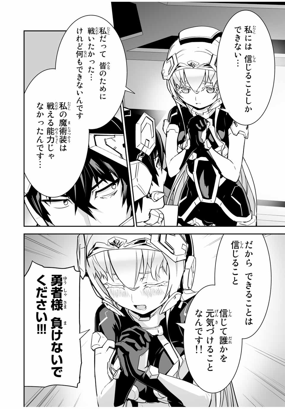 YUUSHA SHOUTAI KAMOKU YUUSHA WA NAGISA RENAI - raw - Chapter 21 - https://jpdd.ccdd.to/JPDD/yuushashoutaikamokuyuushawanagisarenai/187426/vw53mf3tqeo.jpg
