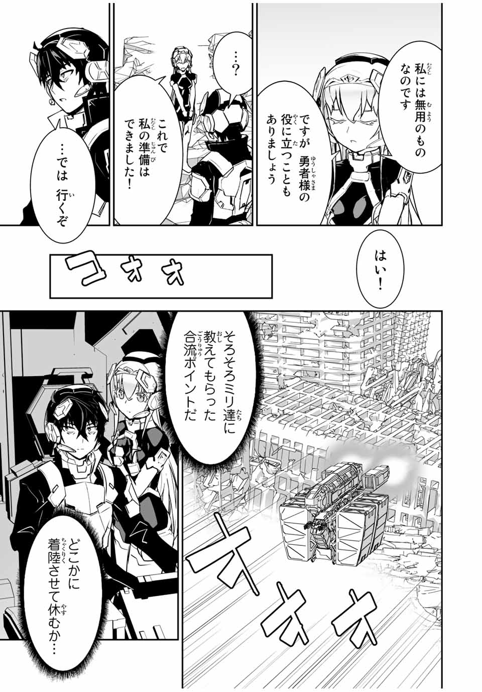 YUUSHA SHOUTAI KAMOKU YUUSHA WA NAGISA RENAI - raw - Chapter 21 - https://jpdd.ccdd.to/JPDD/yuushashoutaikamokuyuushawanagisarenai/187426/ysnhz0p1cob.jpg