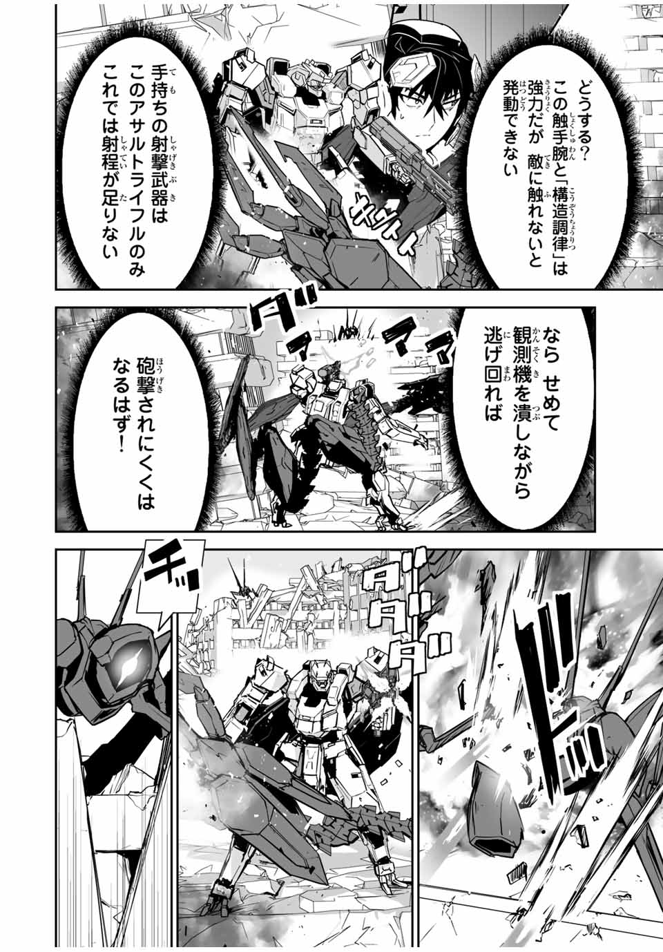 YUUSHA SHOUTAI KAMOKU YUUSHA WA NAGISA RENAI - raw - Chapter 21 - https://jpdd.ccdd.to/JPDD/yuushashoutaikamokuyuushawanagisarenai/187426/zmha5igqsuh.jpg
