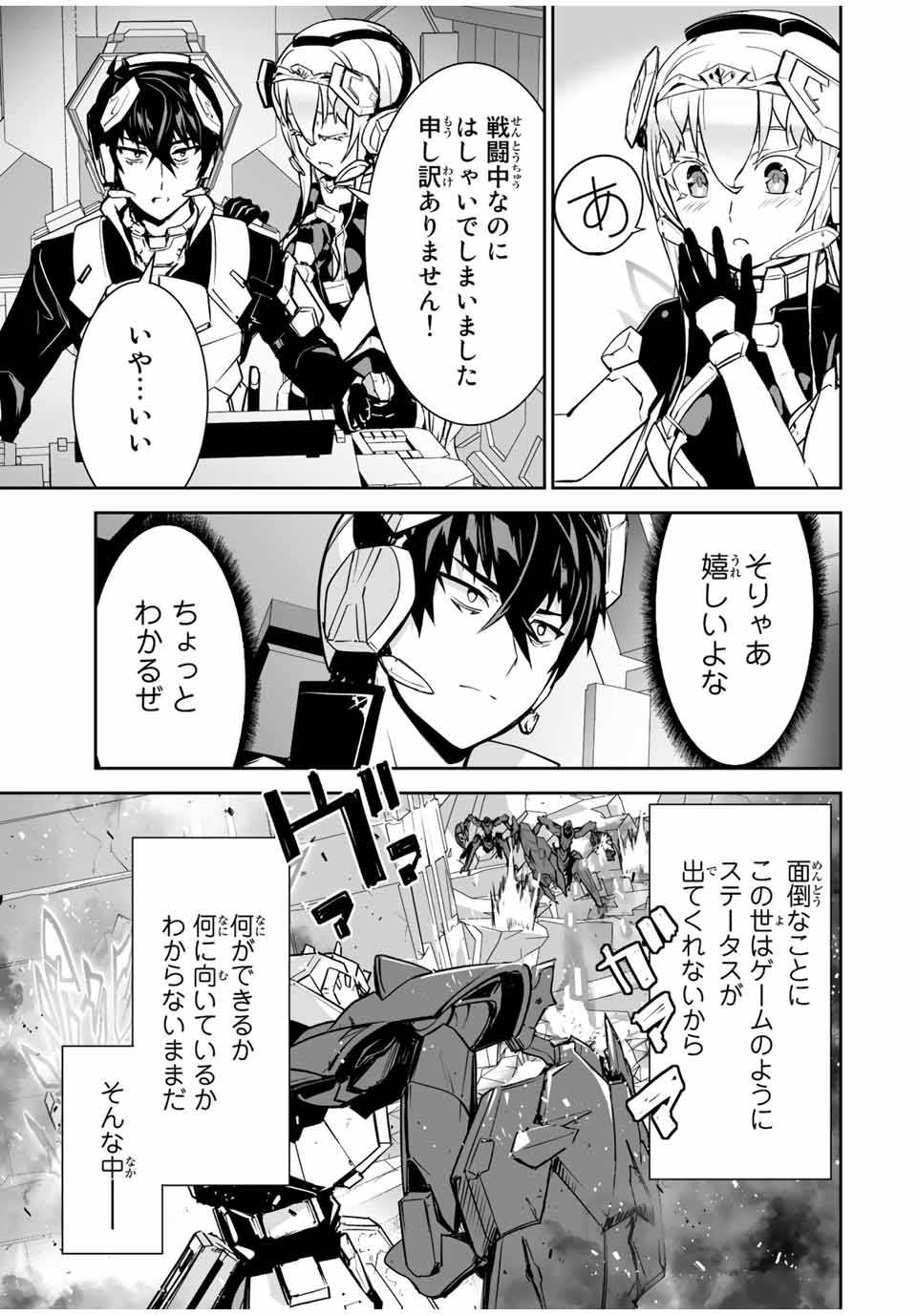 YUUSHA SHOUTAI KAMOKU YUUSHA WA NAGISA RENAI - raw - Chapter 22 - https://jpdd.ccdd.to/JPDD/yuushashoutaikamokuyuushawanagisarenai/188649/gsght45jnqm.jpg